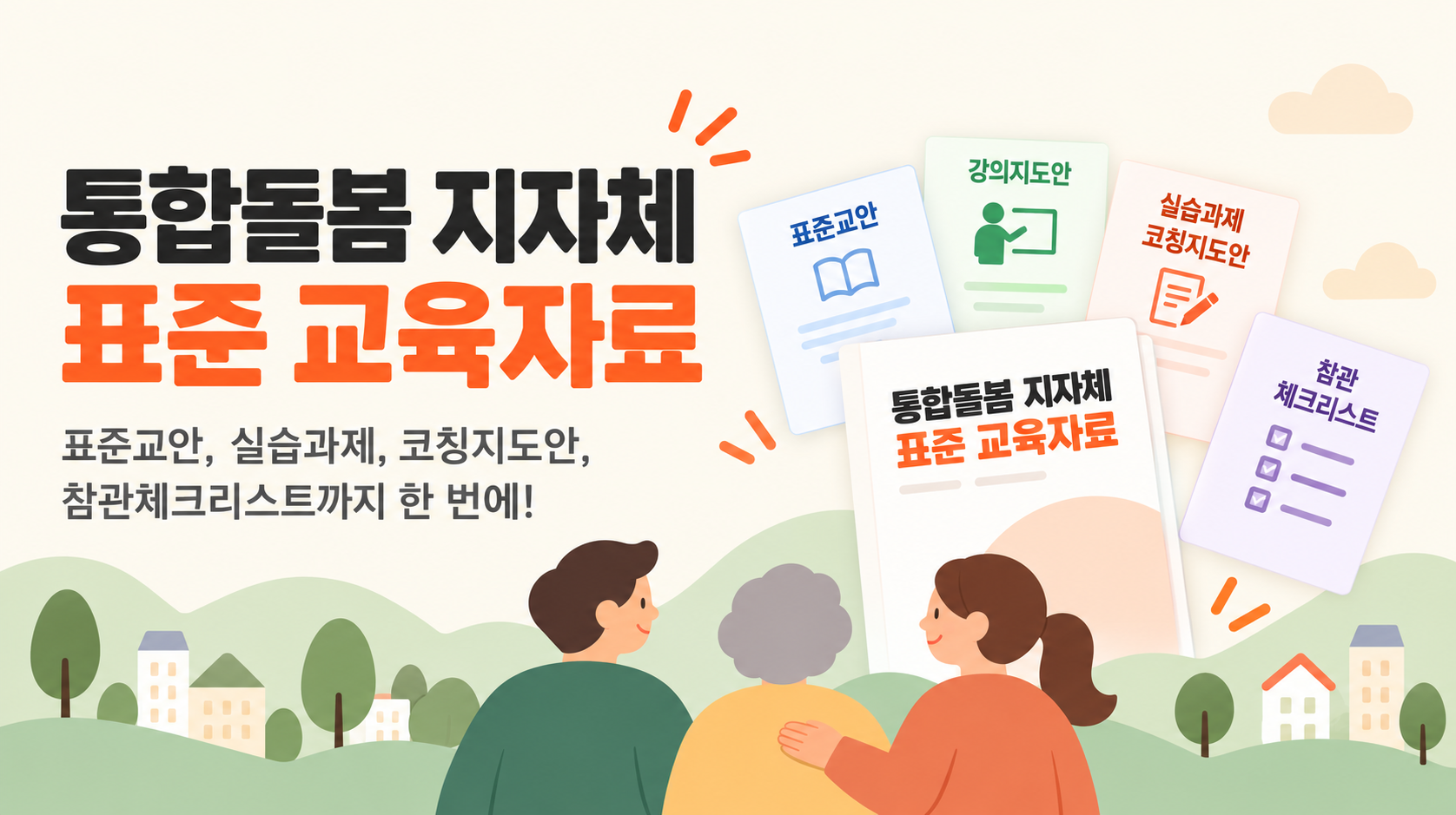 썸네일(가로)