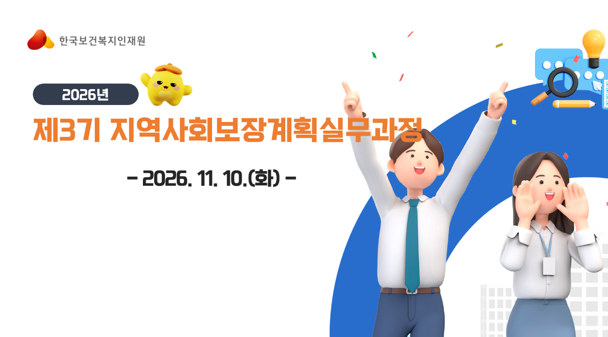 협의체