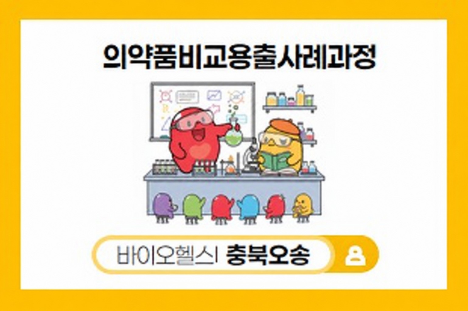 의약품비교용출사례과정