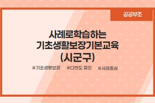시군구