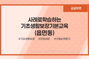 읍면동