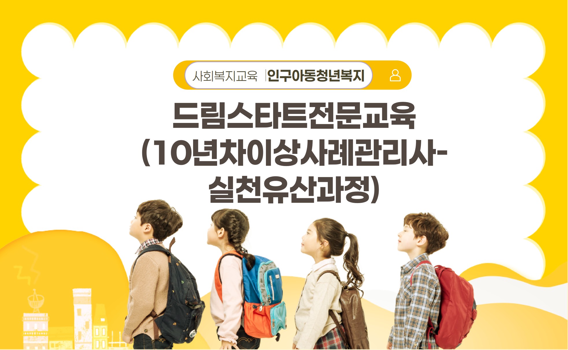 실천유산 2기