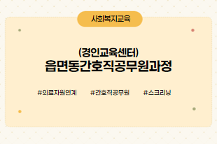 간호직