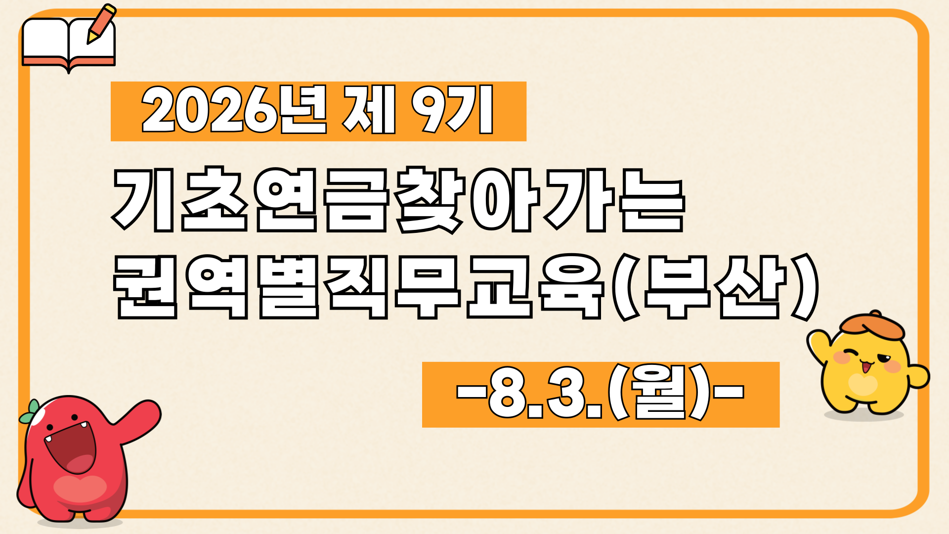 제9기 기초