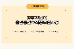간호직