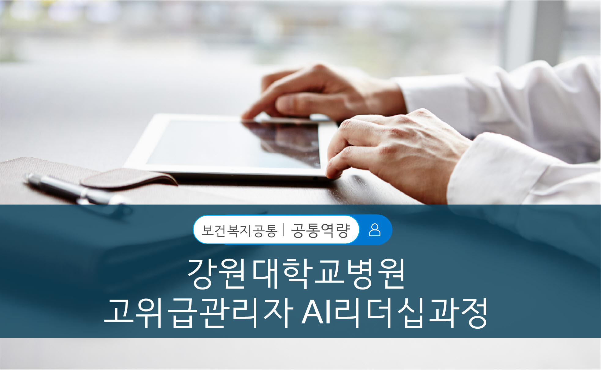 강원대병원