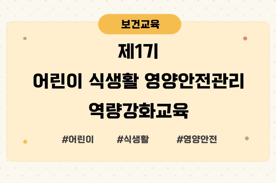 식생활