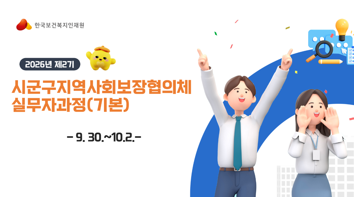 협의체