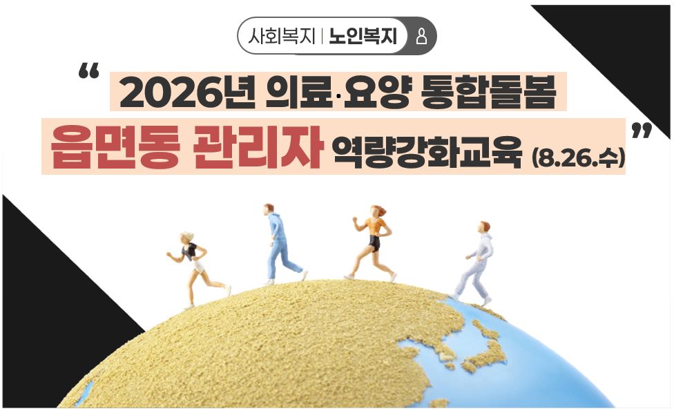읍면동 관리자