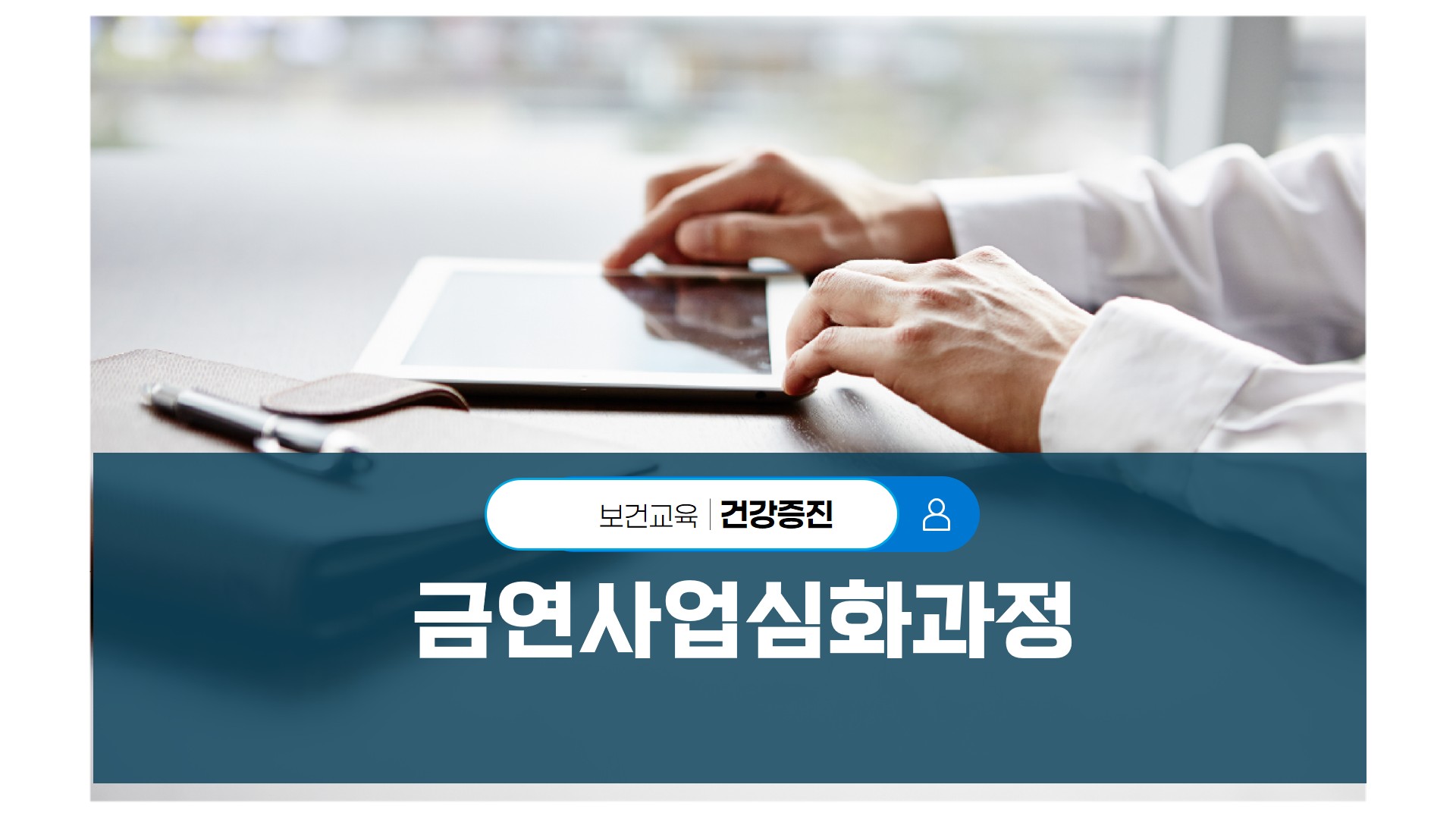 금연
