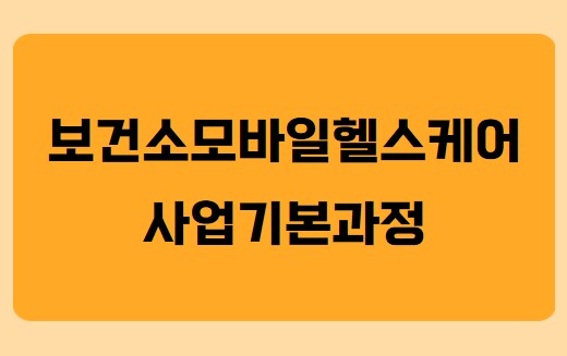 모바일