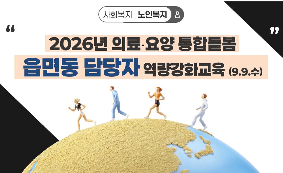 읍면동 담당자