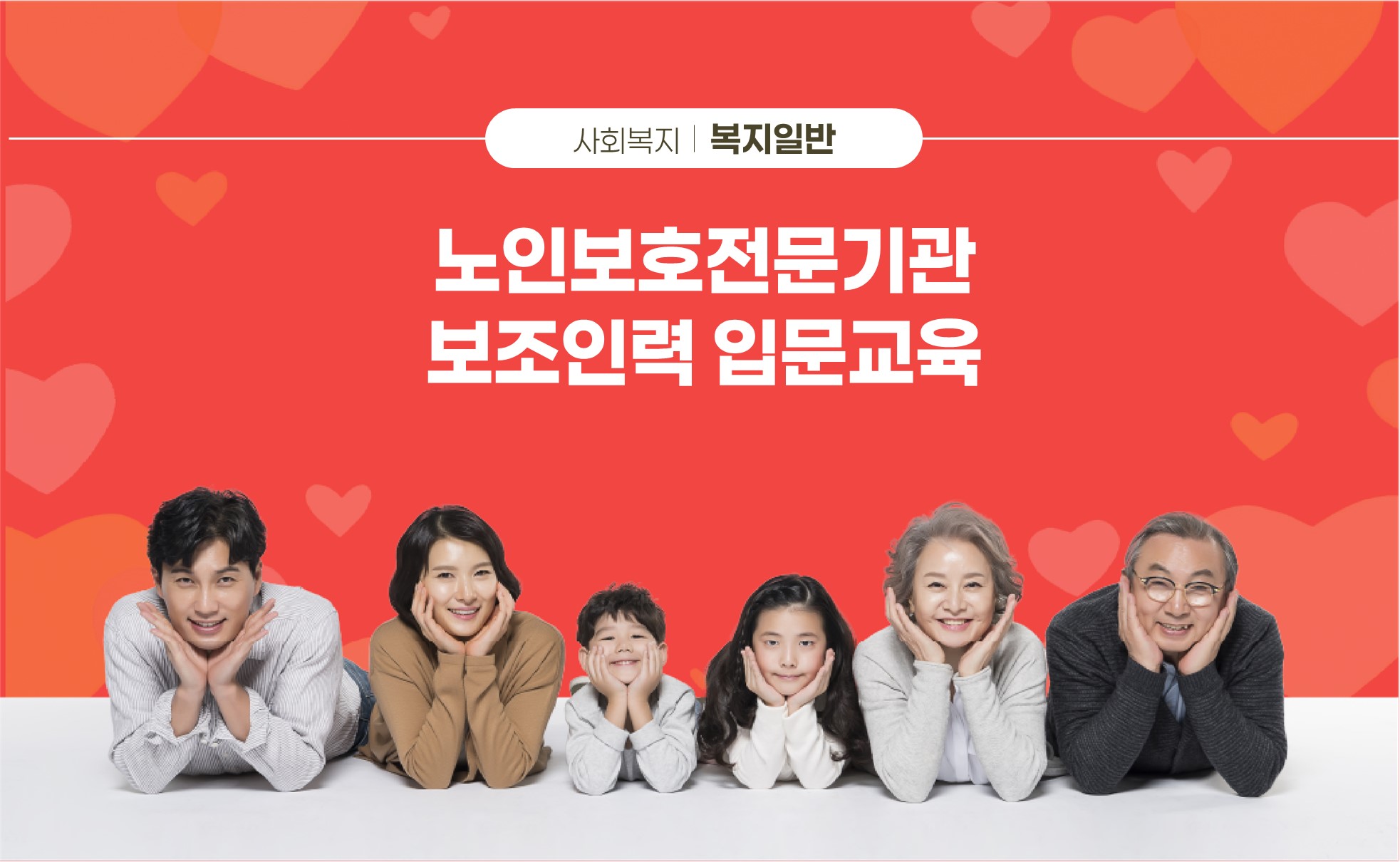 노인보호전문기관