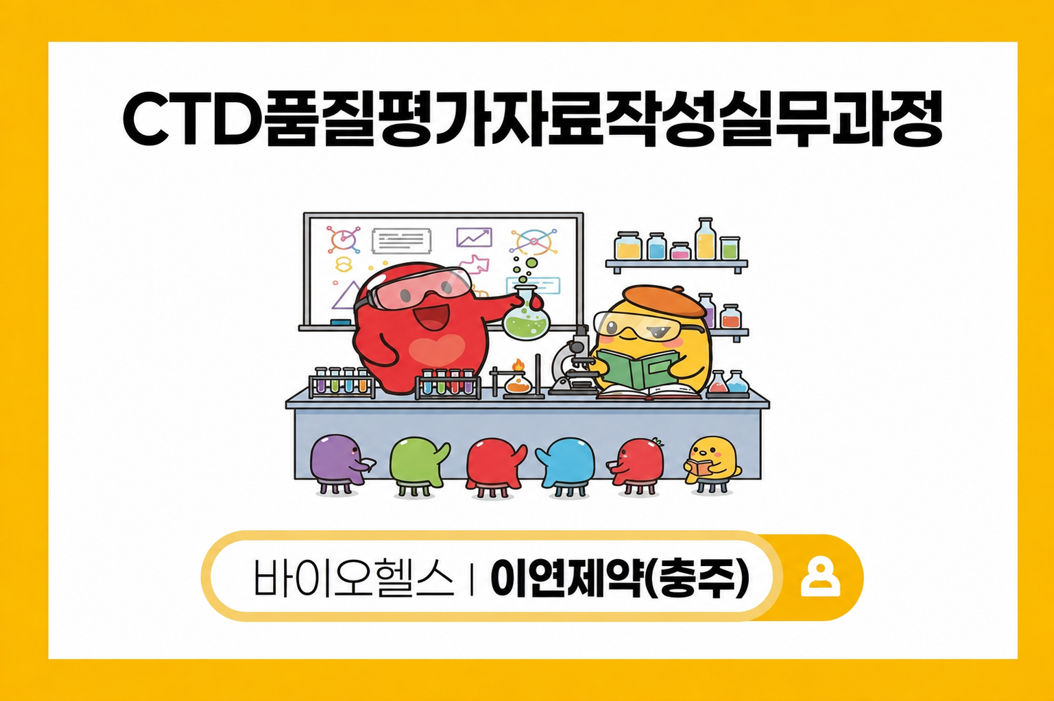 CTD품