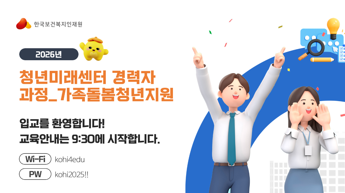 가족돌봄청년지원 경력자