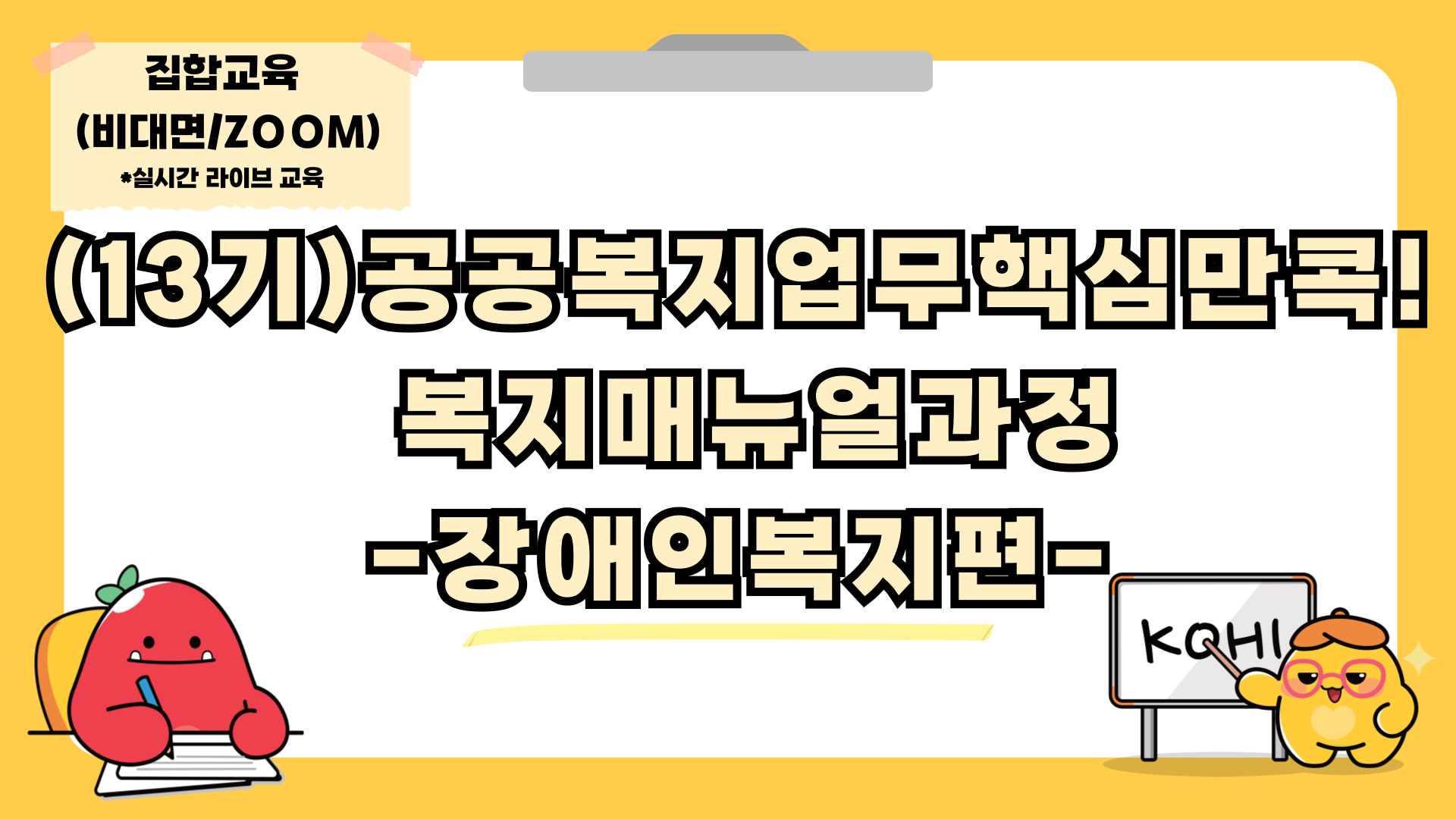 13기
