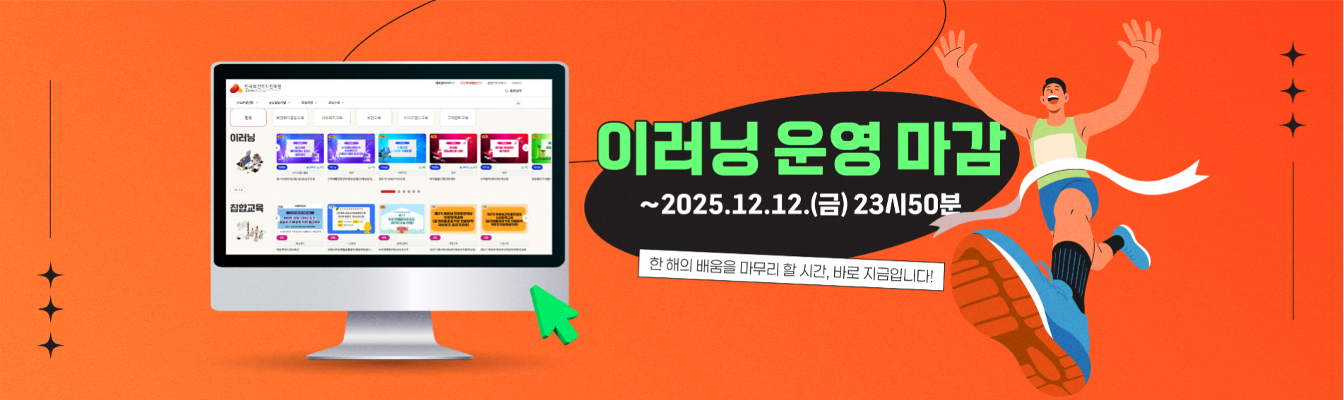 2025년 운영 마감