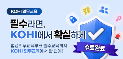 의무교육 메인 배너