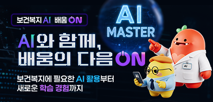 AI 배움ON 메인 배너