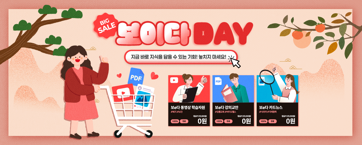요즘 트렌드 마이크로러닝  학습하기
