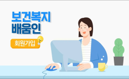 회원가입 방법