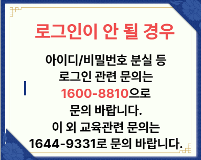 로그인이 안 될 경우