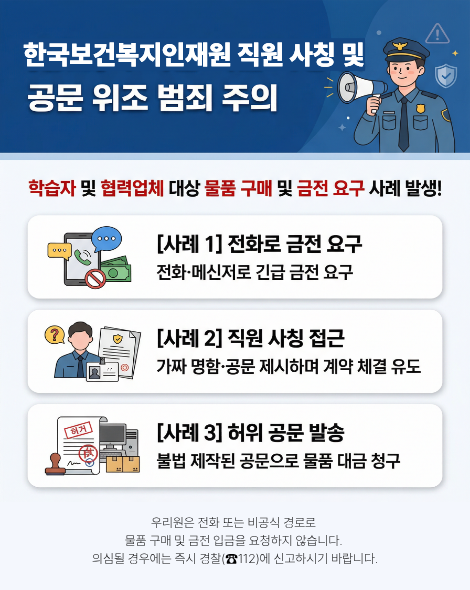 사기 주의