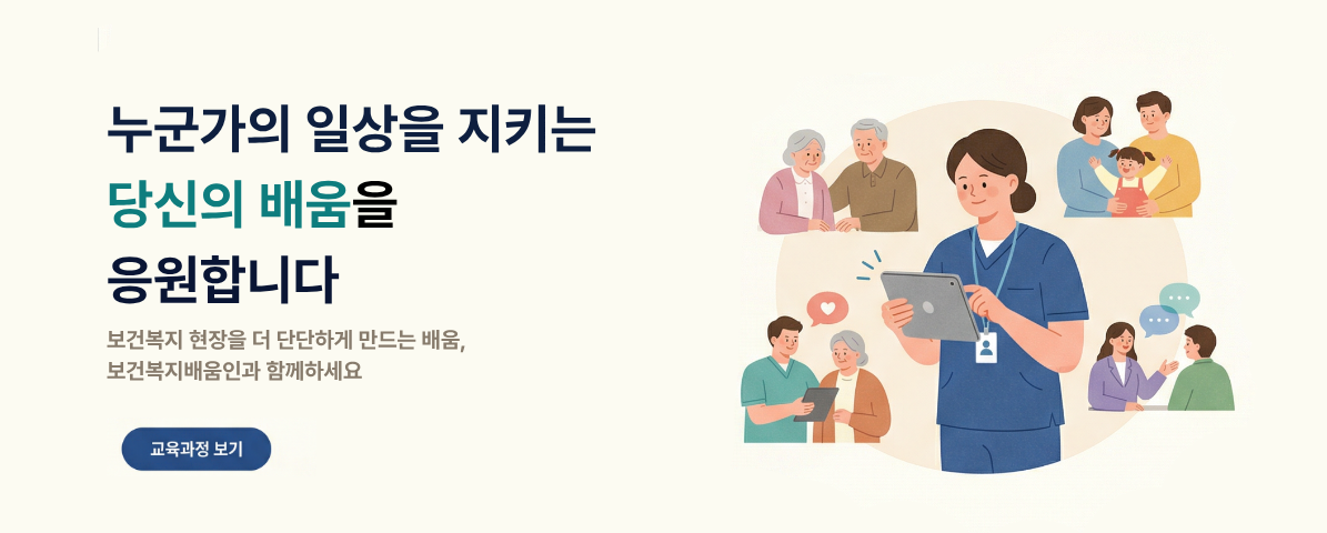 2026년 배움인 과정 안내