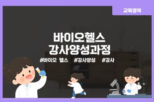 붙임2 교육과정 썸네일 템플릿