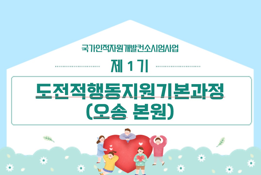 썸네일(기본과정 오송)