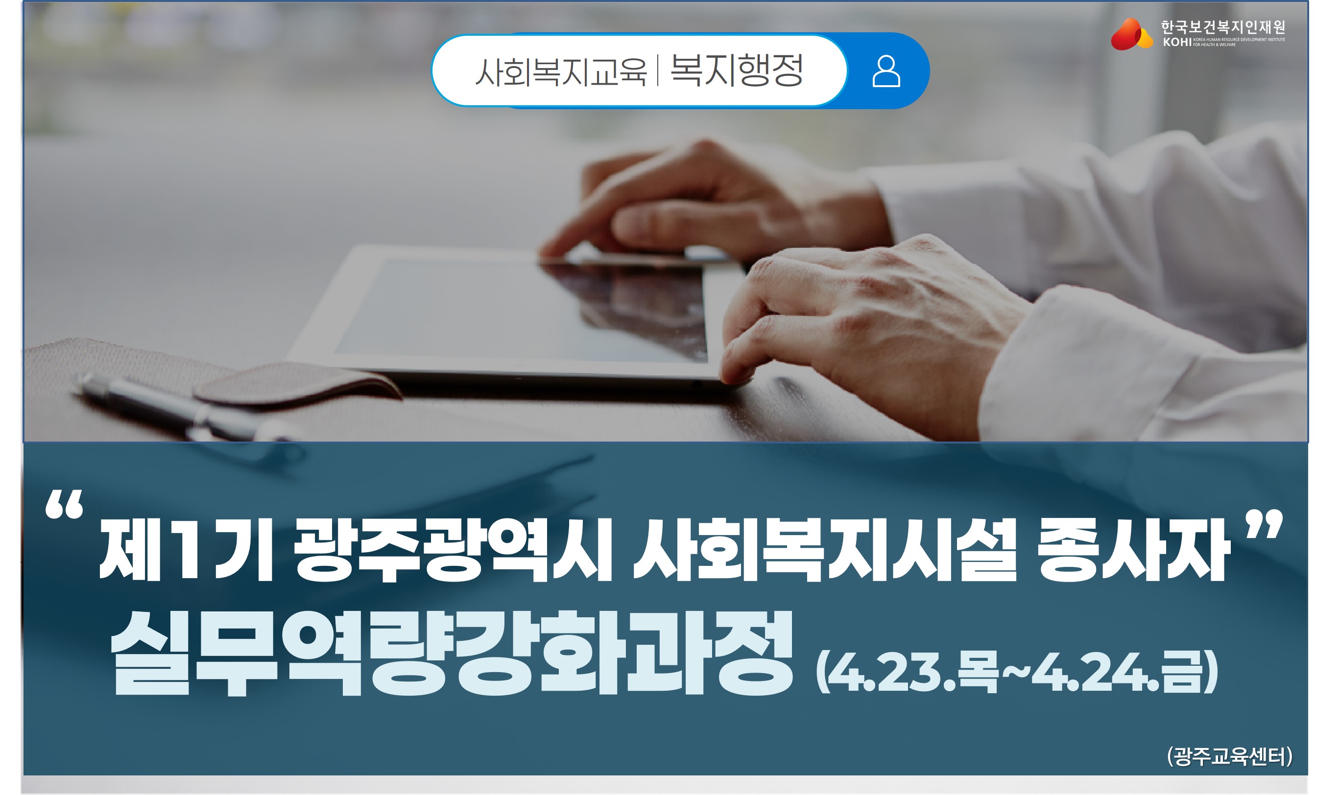 실무역량강화과정2