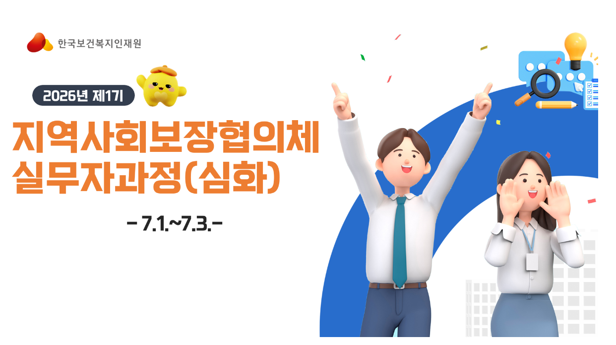 협의체(심화)