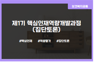 썸네일(집단토론).png