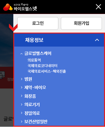 인재를 찾기 위한 인재정보 메뉴의 위치를 표시하고 있는 모바일용 GNB부분 이미지