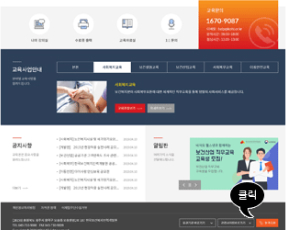 홈페이지 메인화면 - 푸터에 위치한 원격지원 버튼 클릭